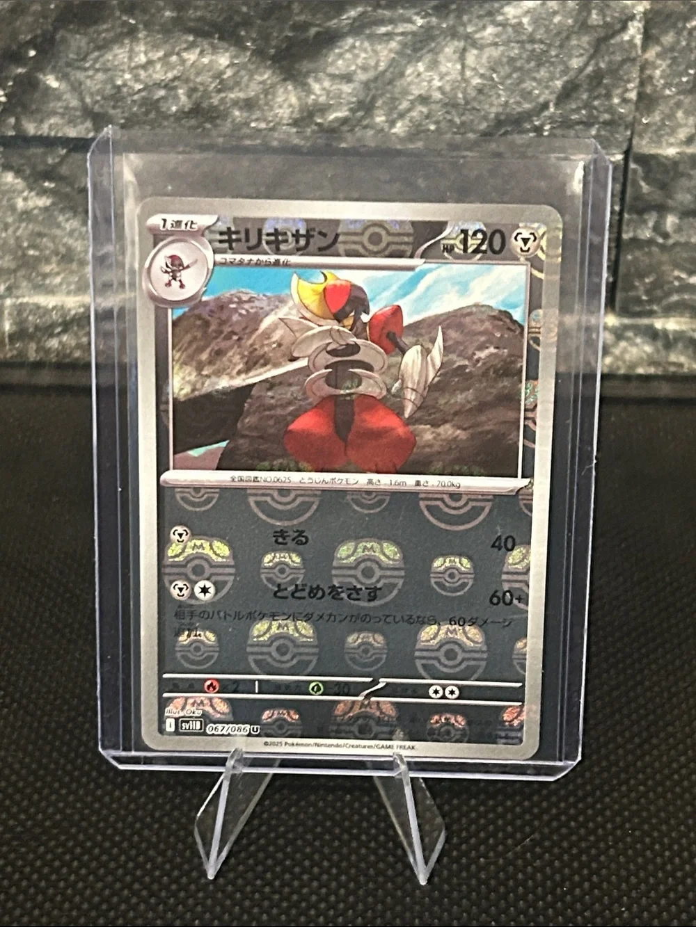 Pokemon Bisharp Masterball Holo 067/086 from Black Bolt Set (Japanese) M/NM